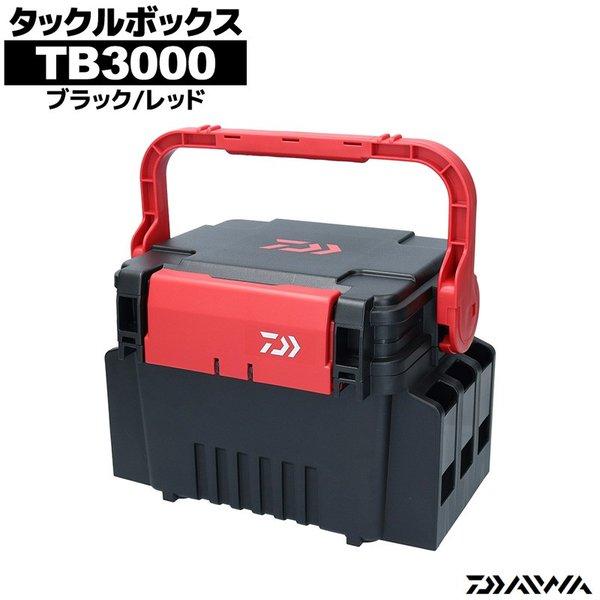 DAIWA（釣り） ダイワ タックルボックス TBシリーズ TB3000