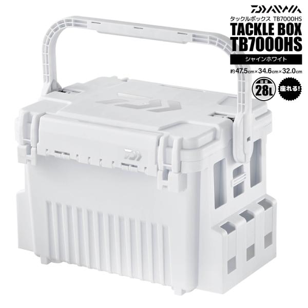 DAIWA（ダイワ） タックルボックス TB7000HS シャインホワイト 約47.5