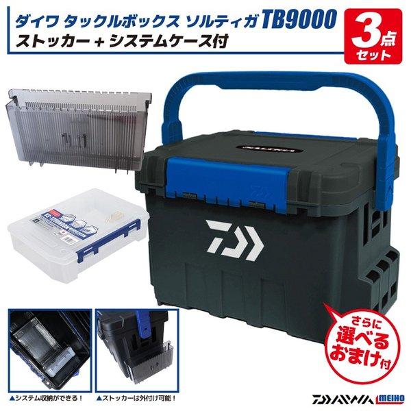 タックルボックス ダイワ 釣具 釣り用バッグ - 釣り用バッグ・ケースの人気商品・通販・価格比較 - 価格.com タックルボックス ダイワ 釣具 釣り用バッグ - 釣り用バッグ・ケースの人気商品・通販・価格比較 - 価格.com
