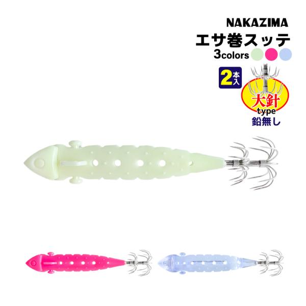 ■品名：テラリー 大針 鉛無し■入数：2本入■付属品：エサ巻きステン線 50cm×2本■品番／カラー／JAN：3231／夜光／49671020323143232／ピンク夜光／49671020323213233／ケイムラ／4967102032...