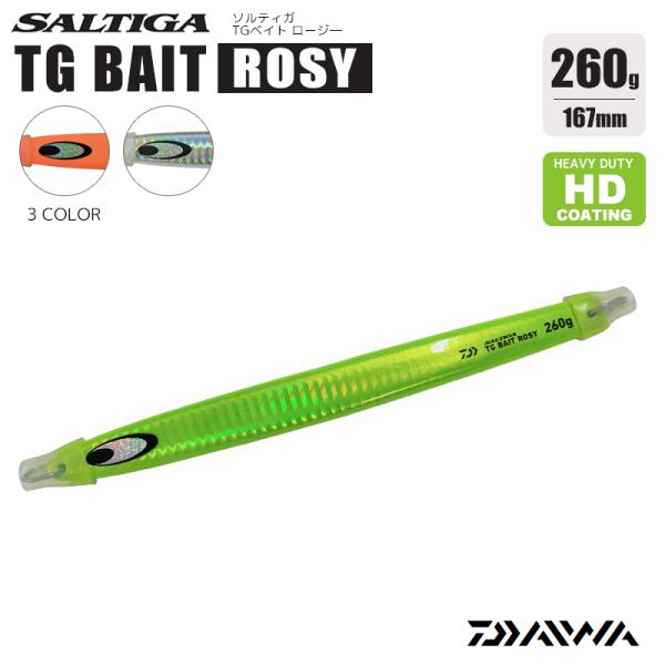 DAIWA（ダイワ） ソルティガ TGベイト ロージー 260g／167mm