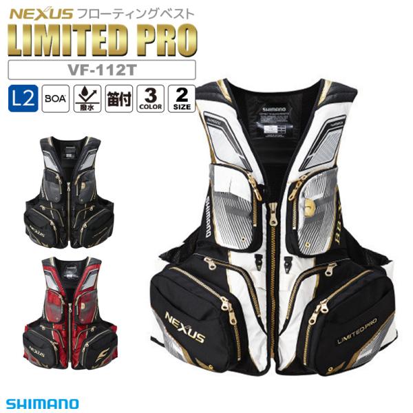 釣り シマノ フローティングベスト ライフジャケットの人気商品 通販 価格比較 価格 Com