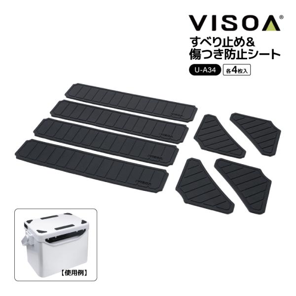 VISOA（ビソア）すべり止め＆ガードシートノンスリップ×傷つき防止シートUA34●クーラーボックス用すべり止め＆傷付き防止シートです。●クーラーボックスやタックルボックスの天面に貼ることで、積み重ね時のすべりを軽減します。●角等のぶつかり...