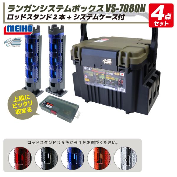 シーバスルアーとメイホウvs-7080セット Amazon | メイホウ(MEIHO) VS-7080 SPカラー レッドツートン