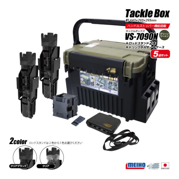ぼっこページ メイホウ（MEIHO） ランガンシステムボックス 釣り VS-7090N グリーン