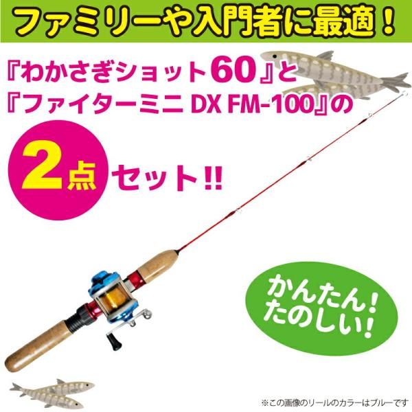 わかさぎ釣り用ロッド60cm リールセット ファミリー初心者用 わかさぎショット60 ファイターミニdx Fm100 釣り具 Buyee Buyee 日本の通販商品 オークションの代理入札 代理購入