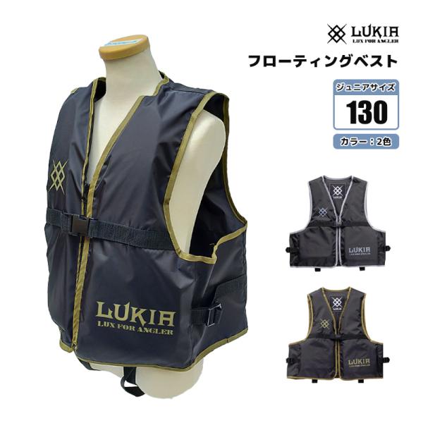 WFA601 LUKIA フローティングベストサイズ130cmジュニアから女性まで小柄な身体にフィットする、小さめサイズのフローティングベスト■品名：ルキア フローティングベスト■品番：WFA601-130SL(シルバー)、WFA601-1...