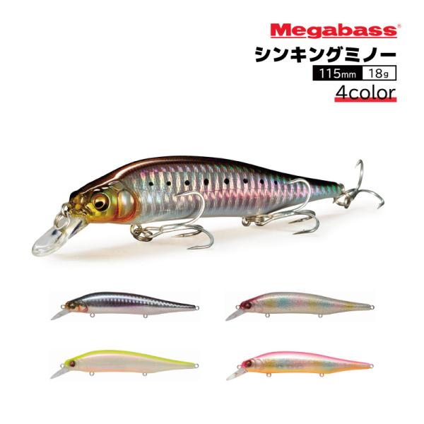 X-80 マグナム 釣り シンキング ミノー シーバス 115mm 18g ルアー