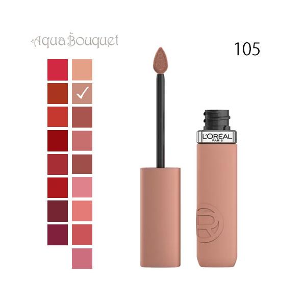 ロレアル パリ インファリブル マット レジスタンス 105 ブレックファスト イン ベッド （BREAKFAST IN BED）5ml L [ont]