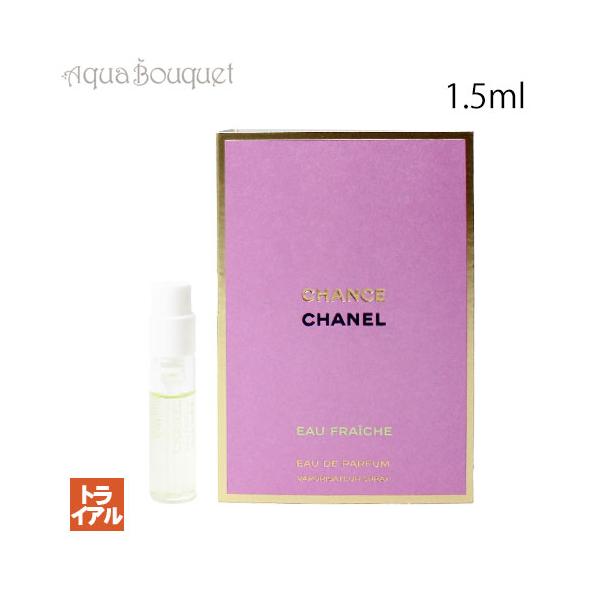 CHANCE（CHANEL） シャネル チャンス オーフレッシュ オードゥ