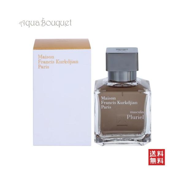 Maison Francis Kurkdjian メゾン フランシス クルジャン マスキュラン