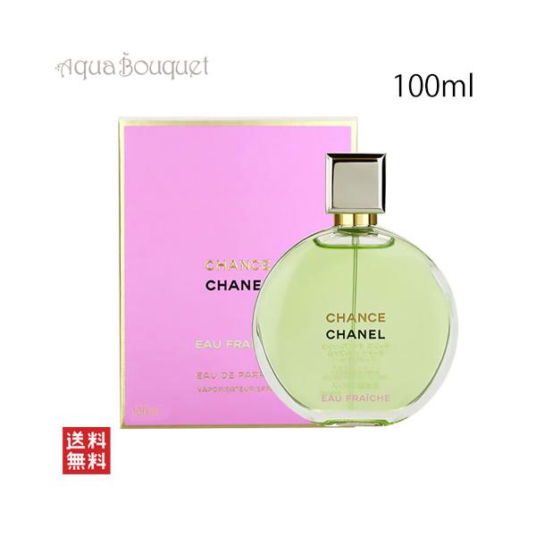 【ほぼ未使用】チャンスオーフレッシュ　オードゥパルファム 新春 2026 初売り】シャネル チャンス オーフレッシュ オードゥ