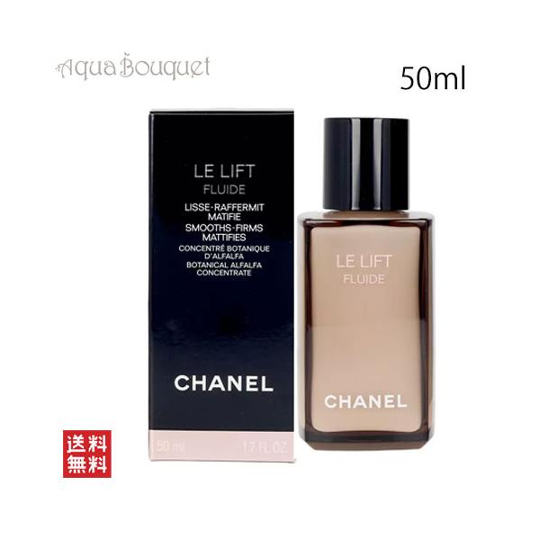 CHANEL（シャネル） ル リフト フリュイド 乳液 50ml CHANEL LE LIFT