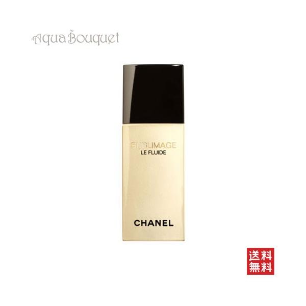 シャネル サブリマージュ ル フルイド 50ml 乳液 保湿 スキンケア CHANEL SUBLIMAGE LE FLUIDE