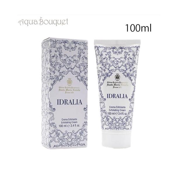 サンタ マリア ノヴェッラ イドラリア エクスフォリエイティングクリーム 100ml SANTA MARIA NOVELLA IDRALIA EXFOLIATING CREAM