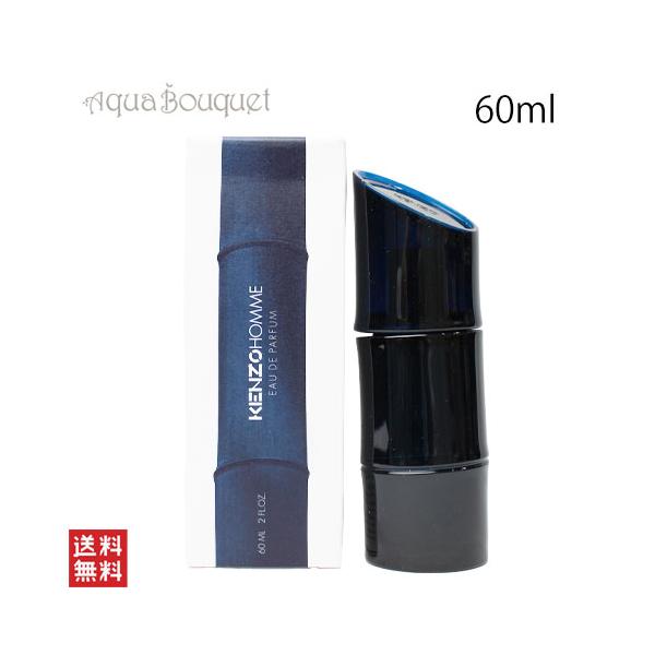KENZO Homme EDP 110ml - ケンゾー オム aquabouquet_3274872323612