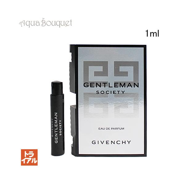 ジバンシイ ジェントルマン ソサエティ オーデパルファム 1ml 正規取扱店 ボトル GIVENCHY GENTLEMAN SOCIETY EDP (ト [qrw]