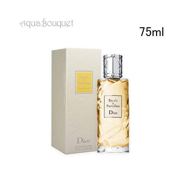 クリスチャンディオール　エスカル ア ポルトフィーノ　75ml Christian Dior（クリスチャン・ディオール） ディオール エスカル ア