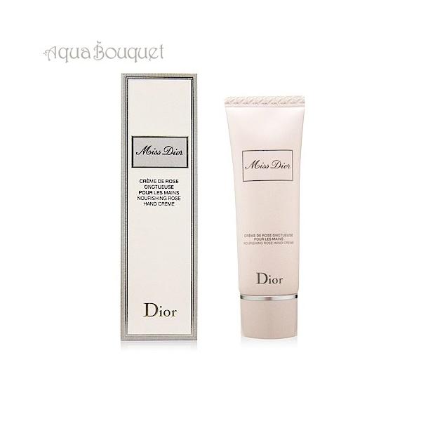 クリスチャンディオール ミスディオール ハンドクリーム 50ml CHRISTIAN DIOR MISS DIOR HAND CREAM  [3F-C4] :3348901385732:アクアブーケ - 通販 - Yahoo!ショッピング