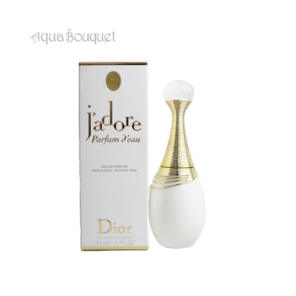 Dior J'adore オードパルファン 30ml ディオール ジャドール aquabouquet_3348901639989