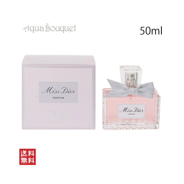 Miss Dior PARFUM 50ml パルファン ディオール ミス パルファン 50ml 香水 レディース DIOR MISS PARFUM