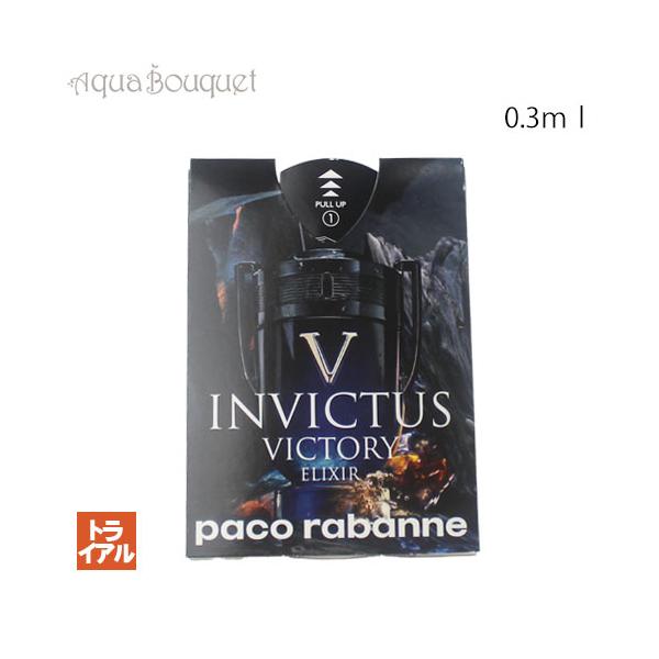 パコラバンヌ　インヴィクタス　パルファム パコラバンヌ インビクタス ヴィクトリー エリクシール パルファム