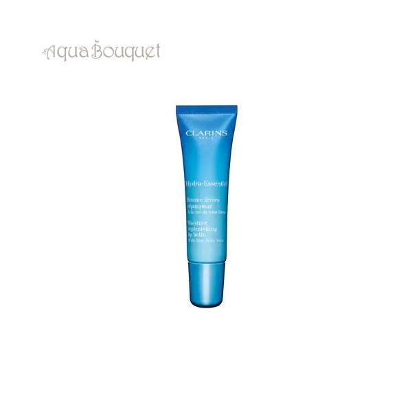 クラランス イドラ エッセンシャル モイスチャー リップ バーム 15ml CLARINS HYDRA-ESSENTIEL MOISTURE REPLENISHING LIP BA [hhu]