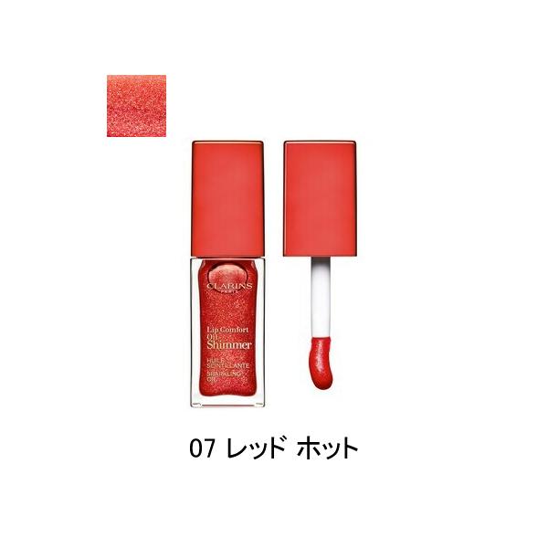 CLARINS（クラランス） コンフォート リップ オイル シマー レッド