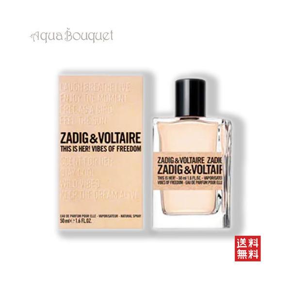 ZADIG&VOLTAIRE（ザディグエヴォルテール） ザディグ エ ヴォルテール