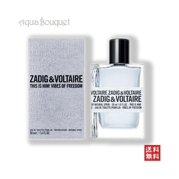 ザディグ エ ヴォルテール 香水 ディス イズ ヒム！ バイブス オブ フリーダム オードトワレ 50ml メンズ ZADIG＆VOLTAIRE THIS IS HIM! VIBES OF FREEDOM EDT