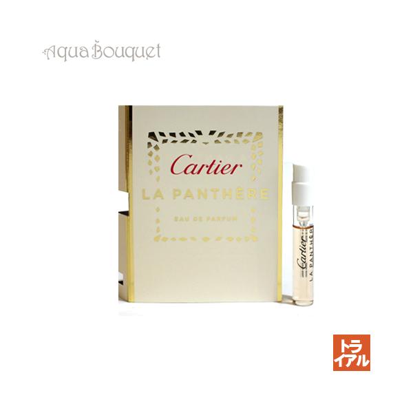 Cartier（カルティエ） ラ パンテール オードパルファム 1.5ml 香水