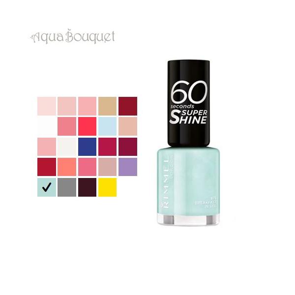 リンメル 60 セカンド スーパー シャイン 8ml ( 873 BREAKFAST IN BED ) RIMMEL 60 セカンド スーパー シャイン [et6]