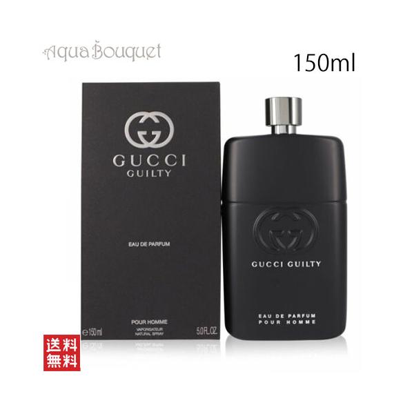 グッチ ギルティプールオム オードパルファム 150ml 香水 メンズ GUCCI GUILTY POUR HOMME EDP [v1k]