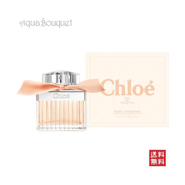Chloe（クロエ） ローズ タンジェリン オードトワレ 50ml 香水