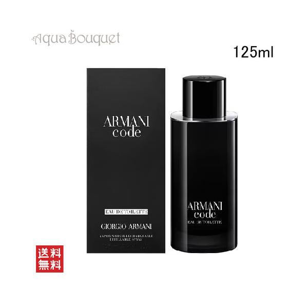 GIORGIO ARMANI ジョルジオ アルマーニ コード オードトワレ