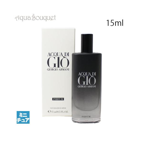 ジョルジオ アルマーニ アクア ディ ジオ パルファン 15ml GIORGIO