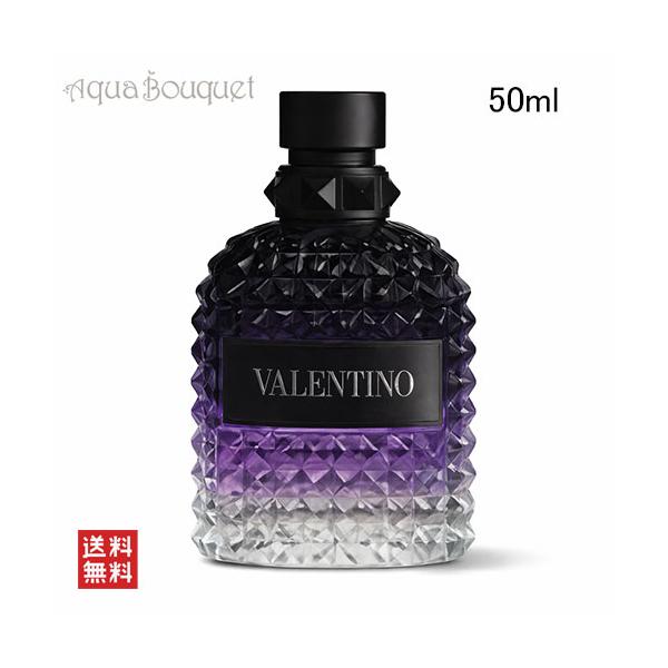 ヴァレンティノ ボーン イン ローマ ウォモ パープル メランコリア オードトワレ 50ml 香水 メンズ 男性用 VALENTINO BORN IN ROMA UOMO PURPLE MELANCHOLIA EDT
