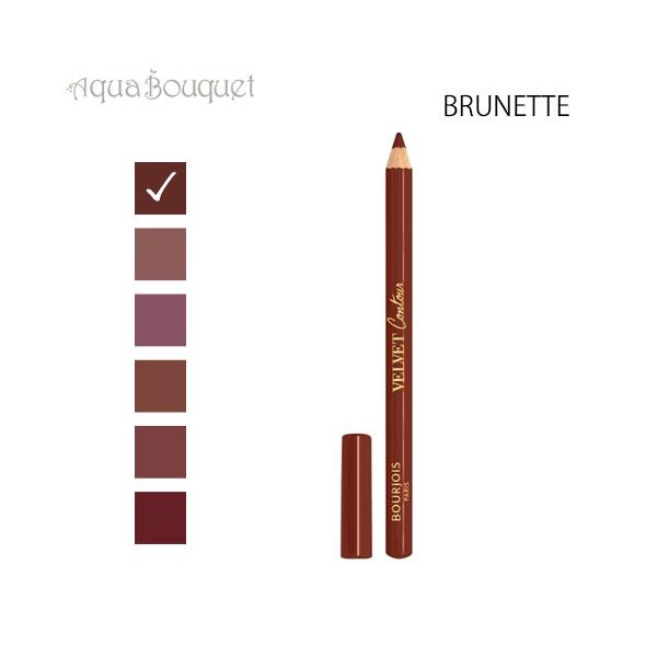 [ ブランド ]ブルジョワ BOURJOIS[ 種別 ] リップ ライナー リップペンシル[ 商品区分 ] 化粧品[ 商品について ] ブルジョワのリップ ペンシルがリニューアル。使いやすいとろけるフォーミュラ、マットでクリーミーなテクスチ...