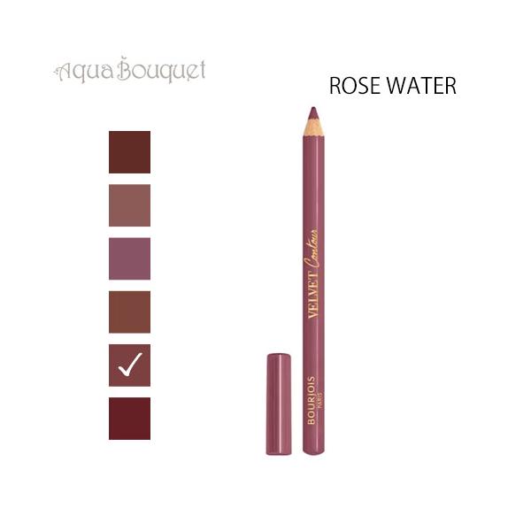 [ ブランド ]ブルジョワ BOURJOIS[ 種別 ] リップ ライナー リップペンシル[ 商品区分 ] 化粧品[ 商品について ] ブルジョワのリップ ペンシルがリニューアル。使いやすいとろけるフォーミュラ、マットでクリーミーなテクスチ...