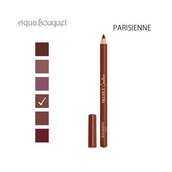 [ ブランド ]ブルジョワ BOURJOIS[ 種別 ] リップ ライナー リップペンシル[ 商品区分 ] 化粧品[ 商品について ] ブルジョワのリップ ペンシルがリニューアル。使いやすいとろけるフォーミュラ、マットでクリーミーなテクスチ...