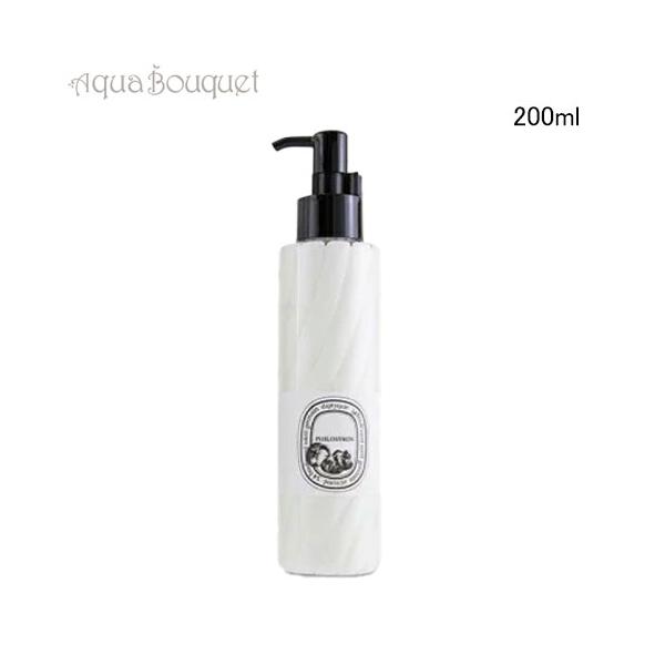 diptyque（ディプティック） フィロシコス ボディローション 200ml
