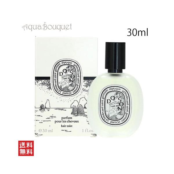 【新品未開封】ディプティック ヘアフレグランス ドソン 30ml diptyque（ディプティック） ヘアフレグランス ド ソン 30ml 香水