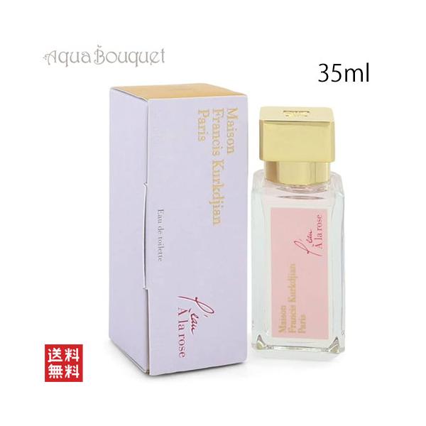 Maison Francis Kurkdjian メゾン フランシス クルジャン ロー ア ラ
