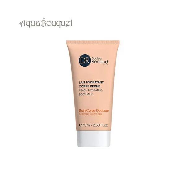 hN^[ m[ s[` nCh[eBO {fB ~N 75ML DOCTEUR RENAUD PEACH HYDRATING BODY MILK [1ov]