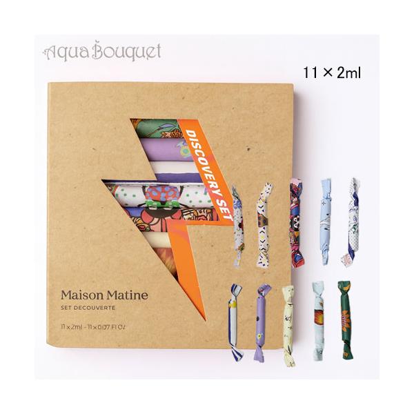 [ ブランド ] メゾン マティン[ 種別 ] 香水 フレグランス ユニセックス・男女兼用[ 原産国 ] 海外製 (並行輸入品)[ 商品区分 ] 化粧品[ 商品について ] オードパルファン[ セット内容について ] 【香水 各2ml】■エ...