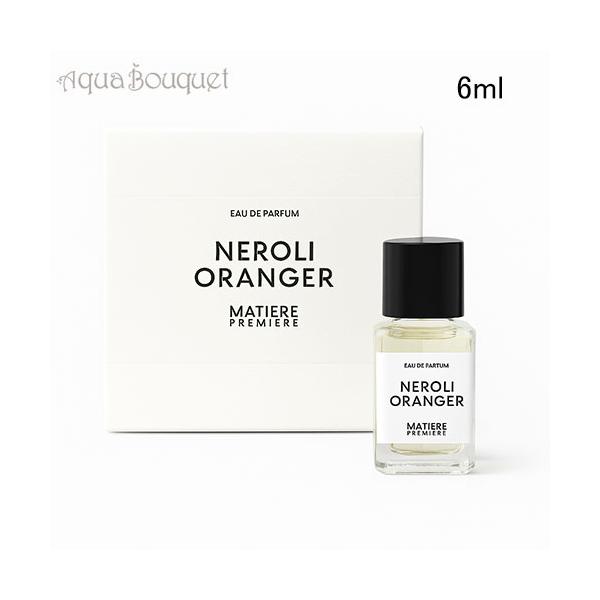 マティエール プルミエール ネロリ オランジュ オードパルファム 6ml MATIERE PREMIERE NEROLI ORANGER EDP [7810] [cyc]