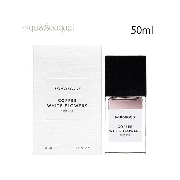 未使用・新品【ボホボコ】コーヒーホワイトフラワーズ 50ml ※箱汚れあり ボホボコ コーヒー ホワイト フラワーズ オードパルファム 50ml