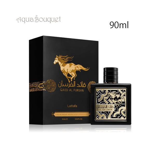 ラッタファ ケード アル フルサン オードパルファム 90ml LATTAFA QAED 