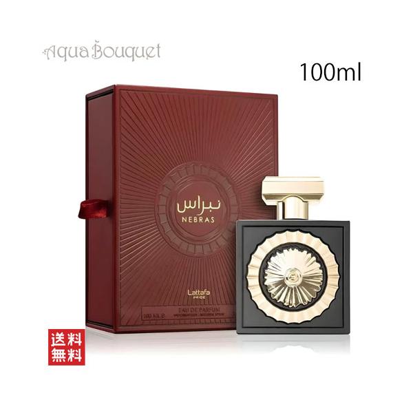 ラッタファ ネブラス オードパルファム 100ml LATTAFA NEBRAS EDP [tvo