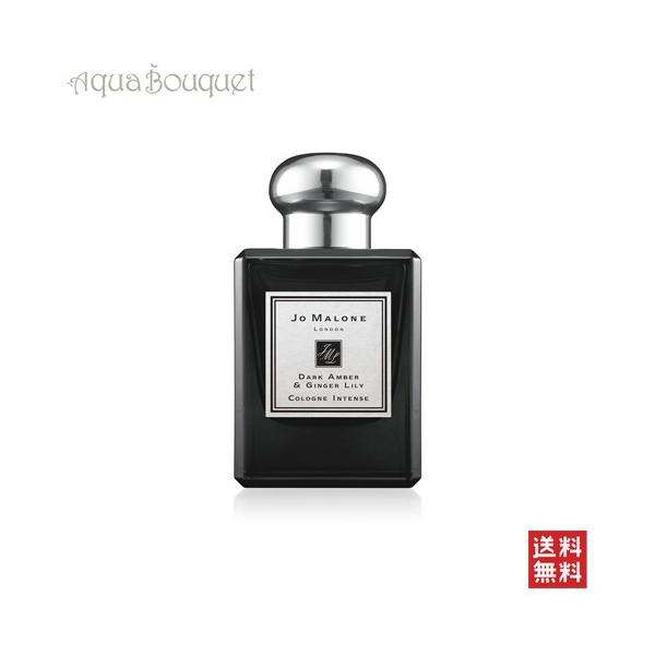 W[}[ _[N Ao[  WW[ [ R CeX 50ml JO MALONE DARK AMBER  GINGER LILY COL [n52]